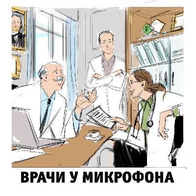 Тромбозы, гормоны, иммунотерапия, витамины