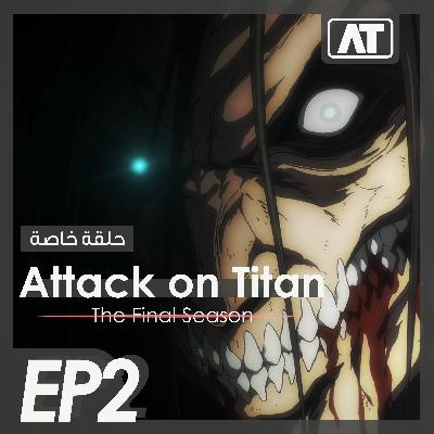 AnimeTherapy: Attack On Titan S4 EP2 (5 - 7)