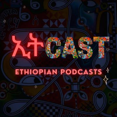የቲክቶኩ ብርሀኔ ከቪኖቴጅ ጋር | Vintage podcast