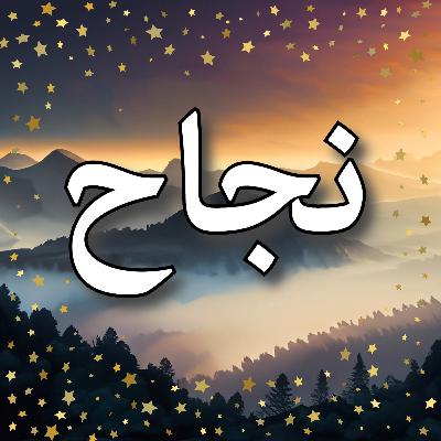 أفضل انتقام هو النجاح الهائل: رسالة من فرانك سيناترا