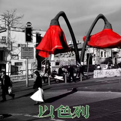 27. 纵使世界纷纷扰扰，可还是要去看看那片“应许之地” | 以色列&巴勒斯坦