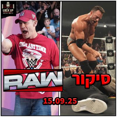 פרק 29| סיקור RAW - הימורים לWWE WrestlePalooza - ג'ון סינה במגרש ביתי! | ל.א תוקף את ג'יי!
