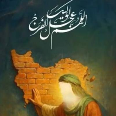 شیعه خانه