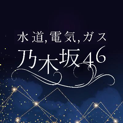【山崎怜奈】まっすぐ生きてきましたが〜山崎怜奈先生の第三作〜
