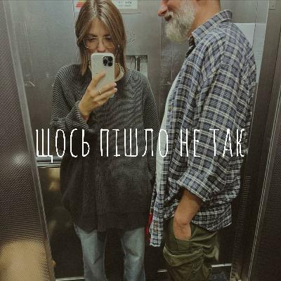 e4: Стрес