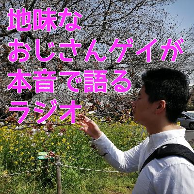 #10 コラボ回 podcastと年下彼氏との付き合い方(chuckさん) #10 コラボ回 podcastと年下彼氏との付き合い方(chuckさん)