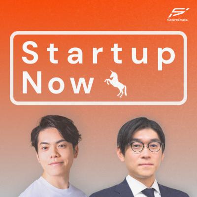 #116 1年強で3社を買収。『AIロールアップ』を仕掛ける連続起業家の物語／株式会社GROWTH VERSE 代表取締役会長 兼 CTO 南野 充則さん