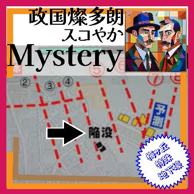 自宅の下に大穴がっ?!「梅ヶ丘特殊地下壕」 自宅の下に大穴がっ?!「梅ヶ丘特殊地下壕」