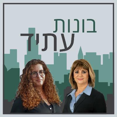 מימון חוץ בנקאי כבר לא מפחיד - עם גלעד שרייבר מנהל שיווק ומכירות של כלל משכנתאות (חלק 2) | פרק 40 מימון חוץ בנקאי כבר לא מפחיד - עם גלעד שרייבר מנהל שיווק ומכירות של כלל משכנתאות (חלק 2) | פרק 40