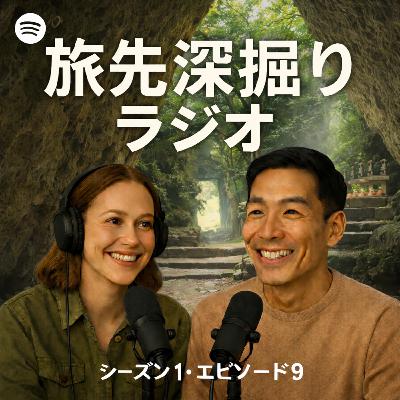 #09 沖縄の聖地はなぜ「男子禁制」だったのか?斎場御嶽と神の島・久高島の真実 #09 沖縄の聖地はなぜ「男子禁制」だったのか?斎場御嶽と神の島・久高島の真実