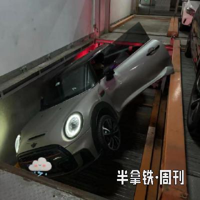 No.13 世界 500 强有哪些巨头跌落？立体停车库为何变成“僵尸库”？