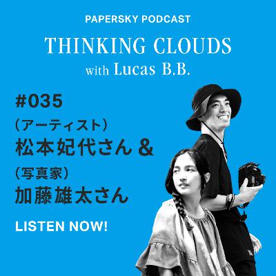 「暮らすように旅しよう、大自然の中で日常を体感する宮古島へ。Guest：アーティスト・松本妃代&写真家・加藤雄太」#055