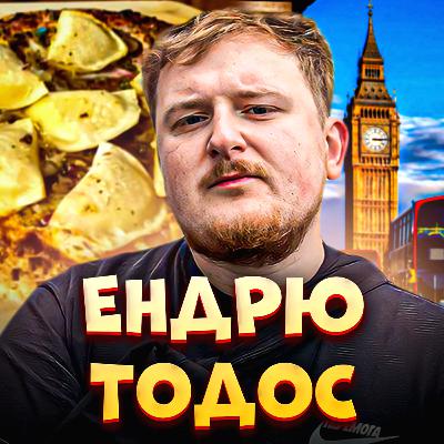 💂🏼 Як британці бачать Україну, діаспора хоче Різдво 7 січня, паб-культура. ЕНДРЮ ТОДОС (ZORYA LONDONSK) | ЗАКРУТКА 💂🏼 Як британці бачать Україну, діаспора хоче Різдво 7 січня, паб-культура. ЕНДРЮ ТОДОС (ZORYA LONDONSK) | ЗАКРУТКА