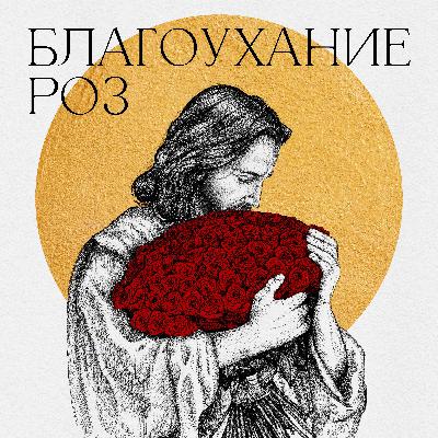 38🌹. «Бог нашел меня в неожиданном месте». Свидетельство Ирины Альтиковой. 38🌹. «Бог нашел меня в неожиданном месте». Свидетельство Ирины Альтиковой.