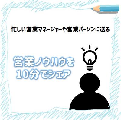 「展示会営業術」を解説【展示会で高い成果を生むコツは3秒にあった！？】 from Radiotalk