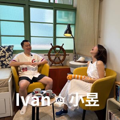 三觀不合怎麼合?結婚不是只看存款簿-節儉男Ivan vs. 小昱公主 的超反差浪漫故事|EP007 上集 夫妻說 三觀不合怎麼合?結婚不是只看存款簿-節儉男Ivan vs. 小昱公主 的超反差浪漫故事|EP007 上集 夫妻說