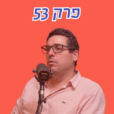 בקרוב: ישראלים נופשים בלבנון! מה התכנית שטראמפ רוקח? ד״ר קובי ברדה עושה סדר
