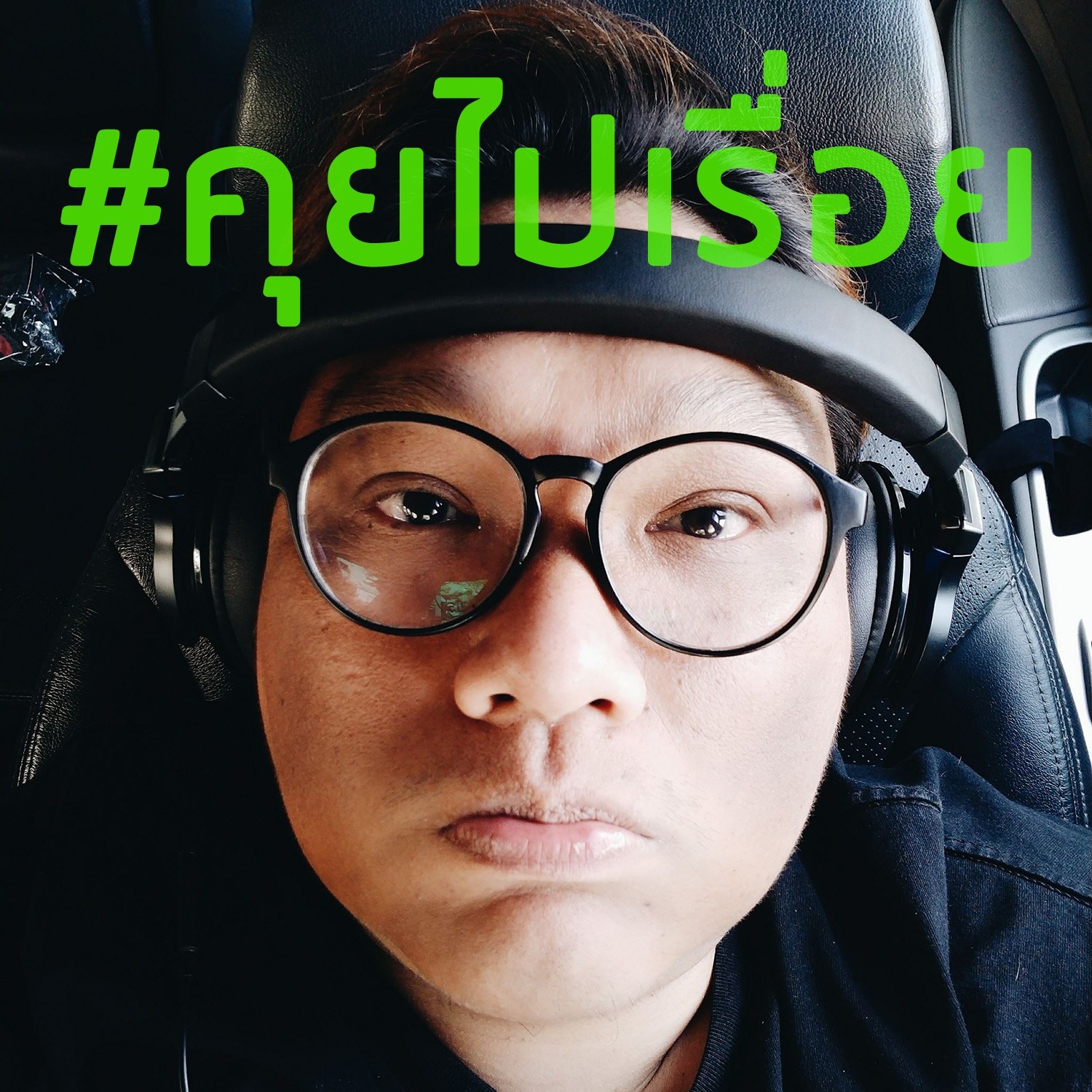 EP051 #คุยไปเรื่อย - ตะลุยญี่ปุ่นช่วงสิ้นปี 1st time