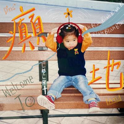 EP5 / 戀愛ING