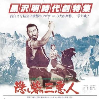 156 The Hidden Fortress