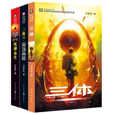 《The Three-Body Problem》《三体》[ Chinese Literature 1 ] | Learn Chinese with Yoyo Mo