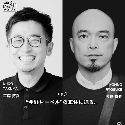 編集者 今野良介 | アトピー本からエッセイまで。「今野レーベル」の正体に迫る。【1/3】