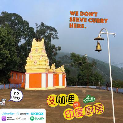 S2E18.是包裹還是垃圾！是訊息還是想法？