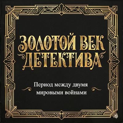 5. Старые девы или лишние женщины