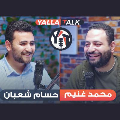 Media Buying قصته مع الثانوية العامة وتوجهة للعمل في مجال الميديا باينج بودكاست جديد مع حسام شعبان