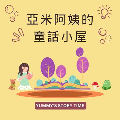 《卡皮巴拉嘟嘟上學去》