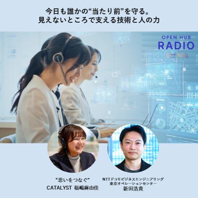 133．【前編】今日もお客さまの「当たり前」を守る。回線保守の裏側へ