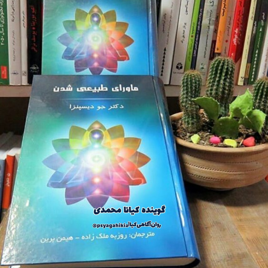 "پذیرش‌احساسات‌والا"