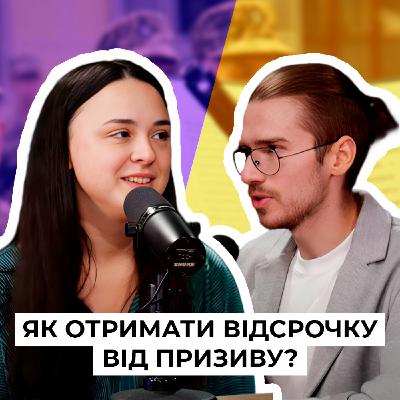 Як отримати відстрочку від призову? Актуальні правила