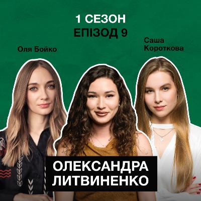 Олександра Литвиненко, MacPaw: про CSR в бізнесі, сталий розвиток та PR неприбуткових організацій