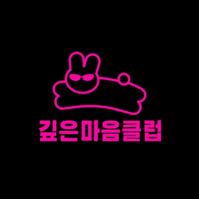 생일 특집 - 조용했던 생일, 혼자 서운하다가 깨달은 것