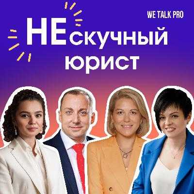 Андрей Корельский: о стремительной юридической карьере, корпоративной культуре и международных благотворительных проектах