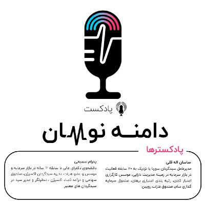 Personal finance - برنامه ریزی مالی و سرمایه گذاری شخصی