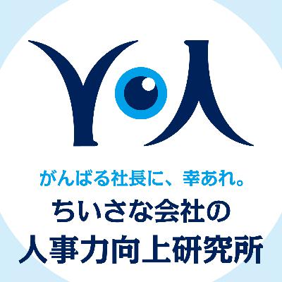 #112 社労士試験にチャレンジ！⑤社会保険加入が任意だったら、あなたは加入する？加入しない？