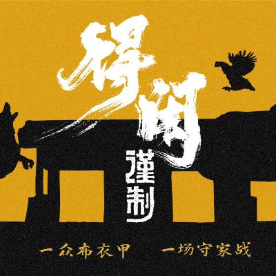 得闲谨制:可以看!但孔笙导演还是更适合拍剧! 得闲谨制:可以看!但孔笙导演还是更适合拍剧!