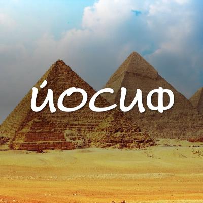 Християнина и злото