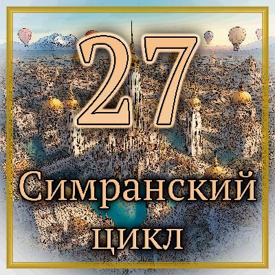 Лорд Дансени - Как Нут практиковался на гнолах