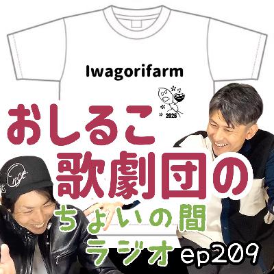 ep209 プロフェッショナルたちとデザイン発表の話 ep209 プロフェッショナルたちとデザイン発表の話