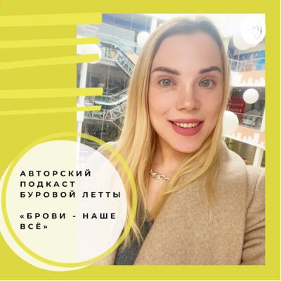 В сегодняшнем выпуске поговорили о татуаже бровей. Обсудили методы сведения татуажа.Включай наушники
