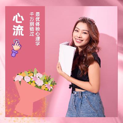 打工人也能自带“快乐引擎”—解锁自得其乐的职场与生活(第九章part6-1) 打工人也能自带“快乐引擎”—解锁自得其乐的职场与生活(第九章part6-1)