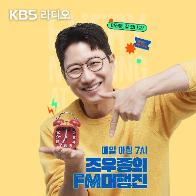 (12/20/수) [별별 히스토리] with 최태성