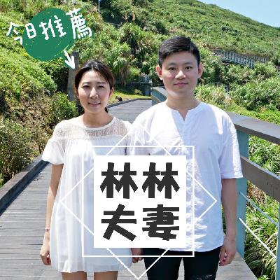 EP98-打小孩...到底是真心為了他好，抑或只是發洩情緒而不敢說出口～過來人的真心大告白！