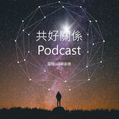 與自然共好 ▎ 「記憶的味道，原來是土地健康的滋味」 ft.菩茗有機