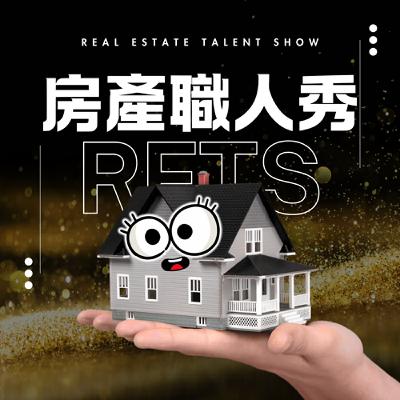 房產詐騙千奇百怪 甚至有地政代書當幫兇 要怎麼樣才能預防被房屋詐騙呢? ep.13