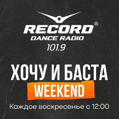 Alex PlusOne @ Weekend #6 (28-12-2025)