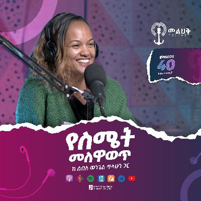 የስሜት መለዋወጥ